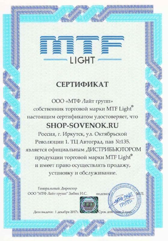 MTF Light в Иркутске MTF Light в Иркутске