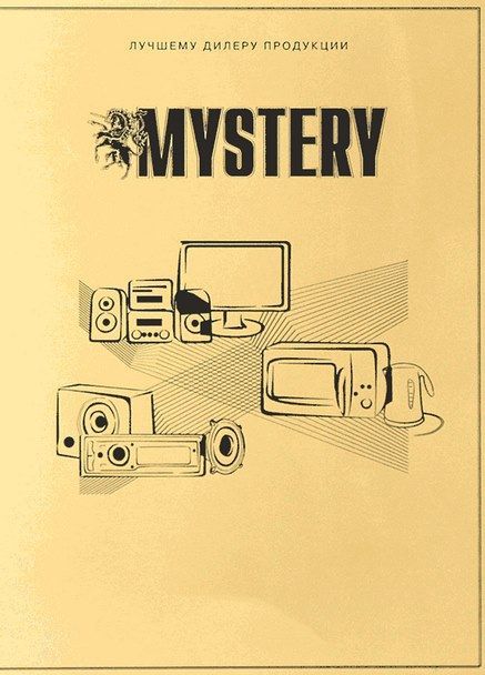 sertmystery copy.jpg sertmystery copy.jpg