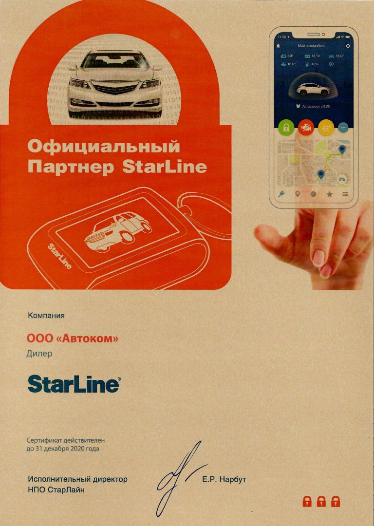 Starline.jpg Starline.jpg