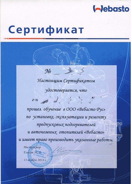 sertwebasto copy.jpg sertwebasto copy.jpg