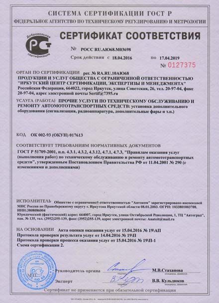 certificat2.jpg certificat2.jpg