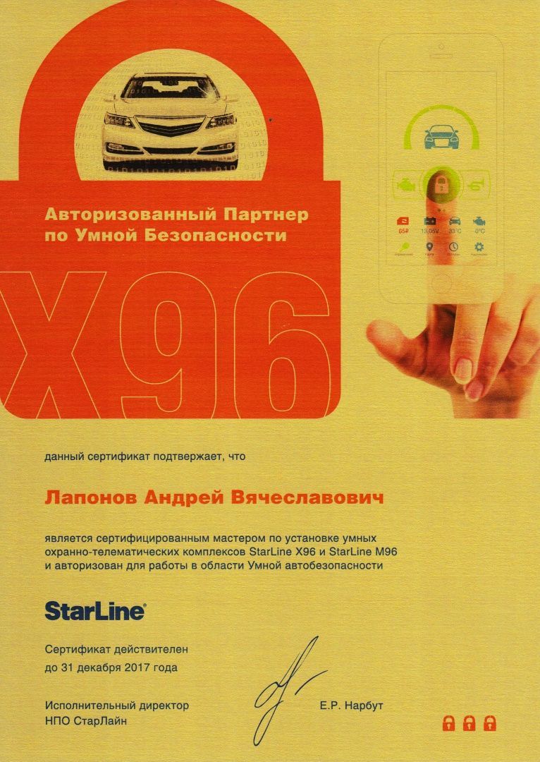 Сертификат Лапонов 001.jpg Сертификат Лапонов 001.jpg